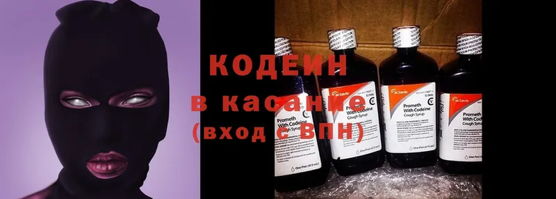 Кодеин Purple Drank  KRAKEN зеркало  Электросталь  закладки 