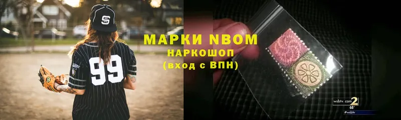 как найти наркотики  Электросталь  Марки N-bome 1,8мг 